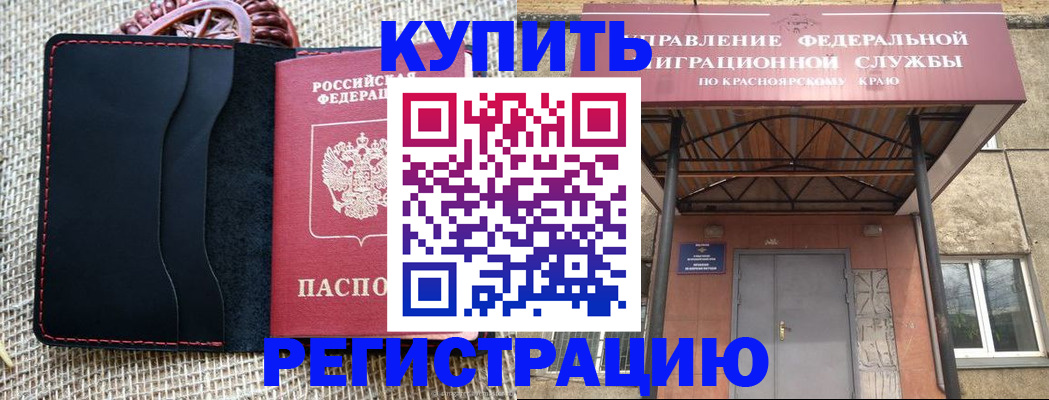 прописка гарантия в Рыбном