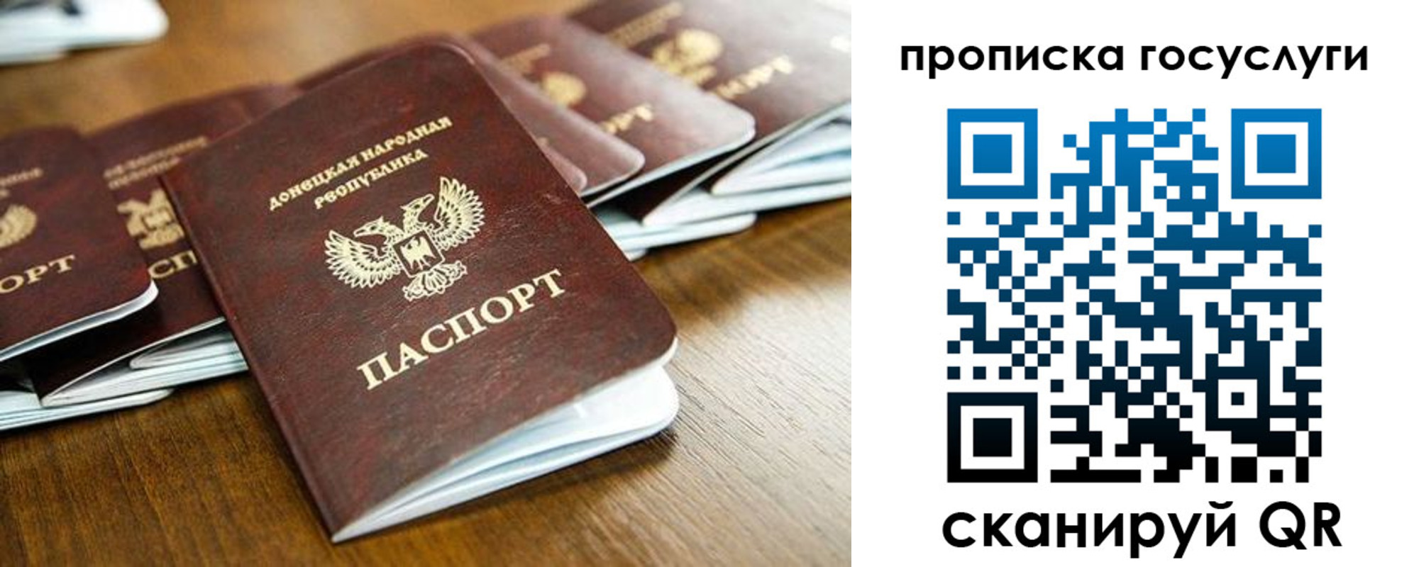 регистрация для дет. сада в Рыбном