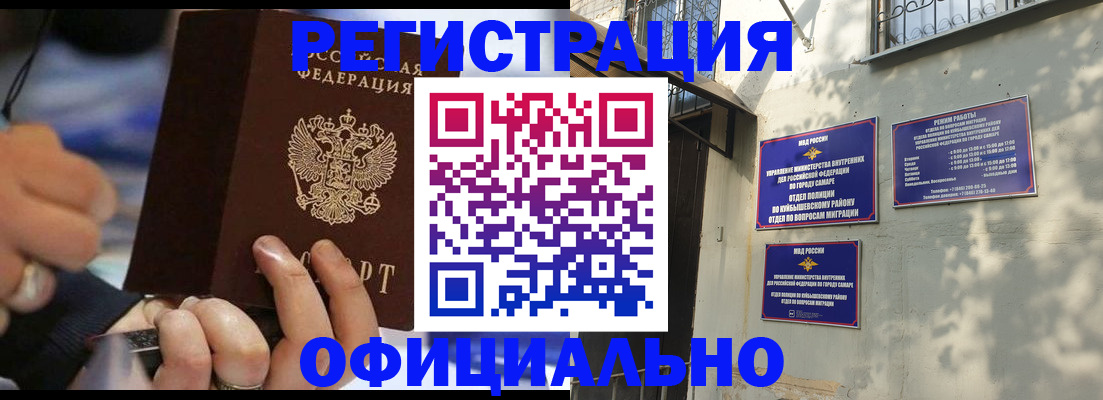 временная регистрация поиск в Рыбном