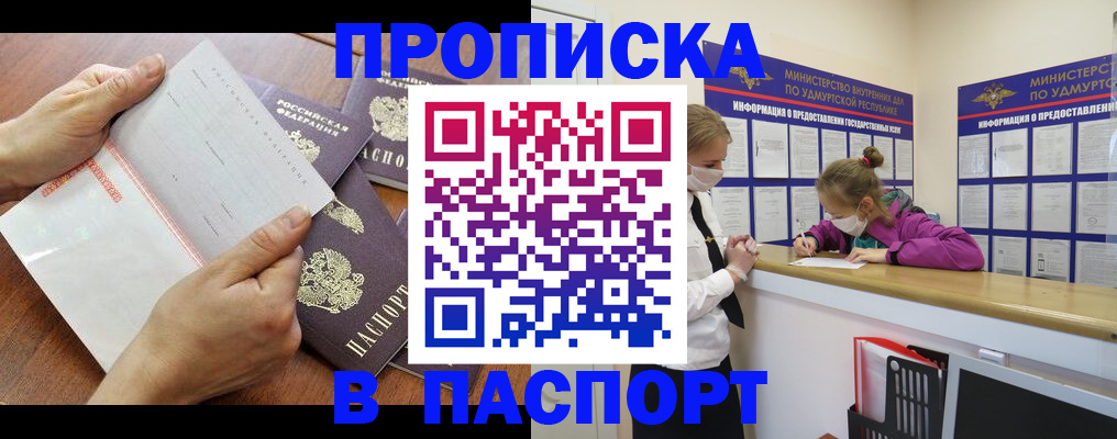 временная регистрация в квартире в Рыбном