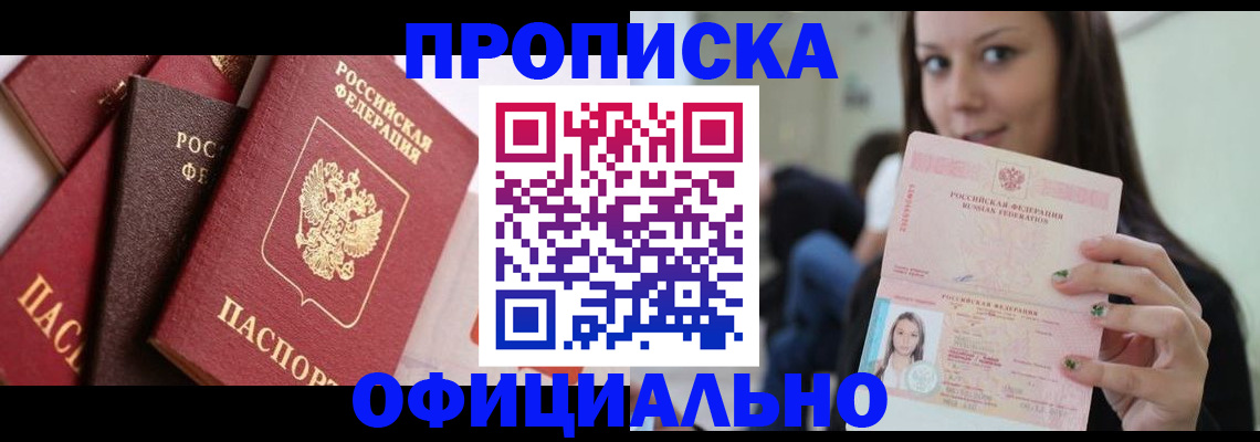 регистрация в Рыбном