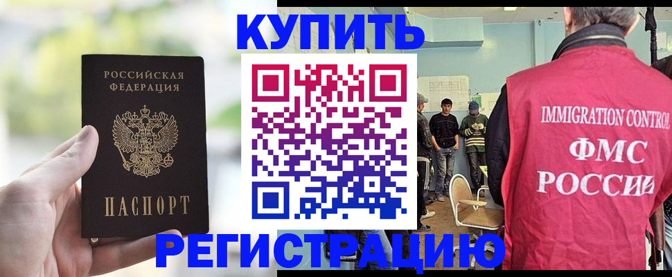 временная регистрация недорого в Рыбном