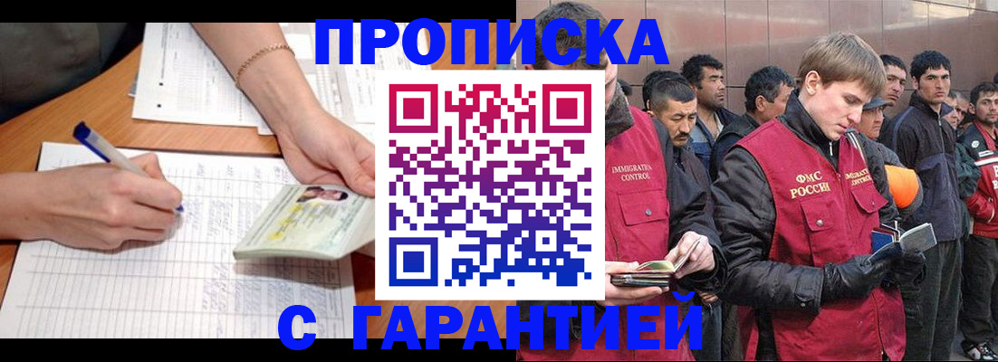 регистрация в Рыбном