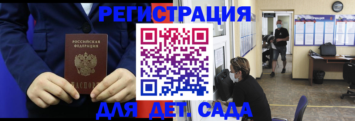 регистрация для школы в Рыбном